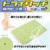 Wellfan Anti-Slip Bath Mat, Try Touch, Blue, Large Size
