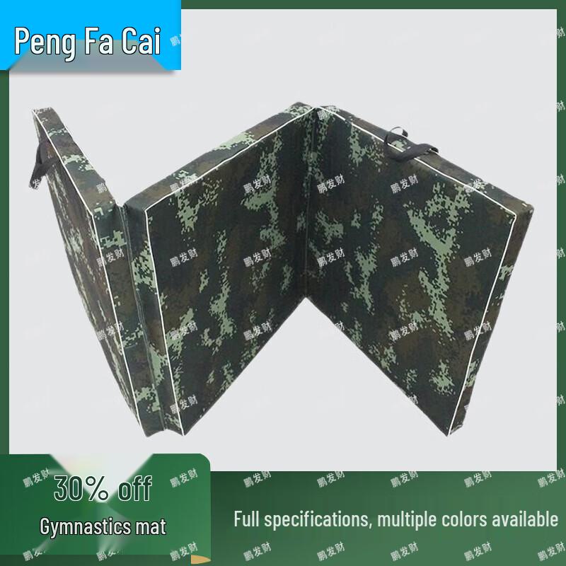 Pengfacai Camouflage Folding Gymnastics Mat 100x50x5cm