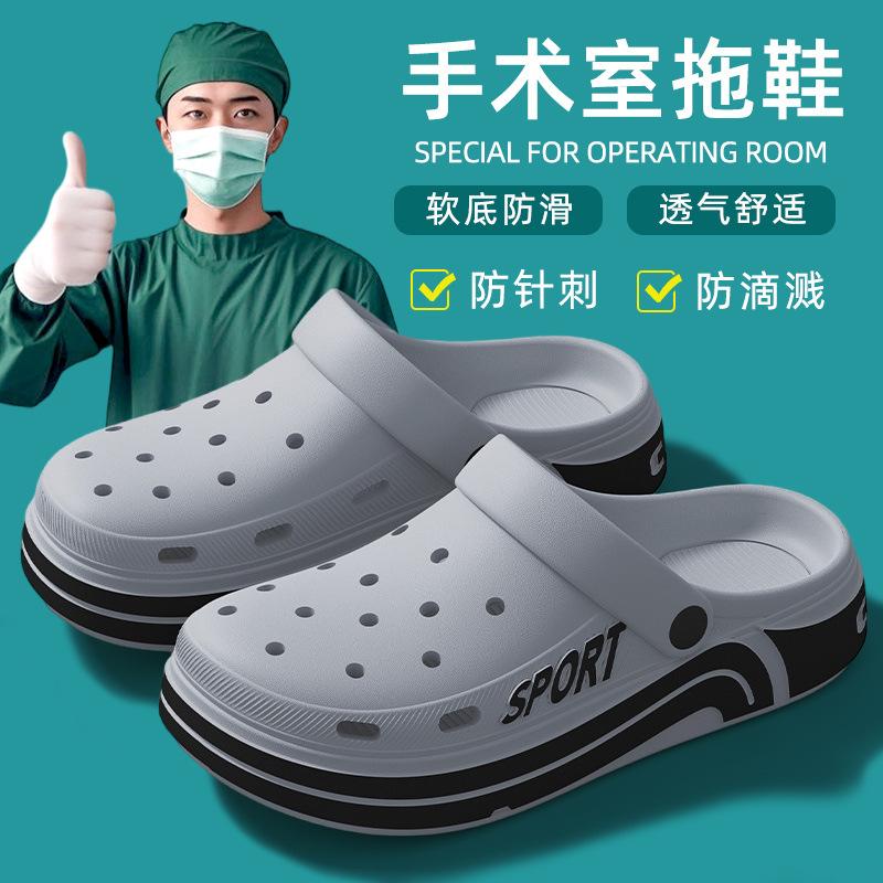 Medical Operating Room Slippers Men's New Summer Eva Non-slip Deodorant Sandals Hole Shoes Men's Outer Wear