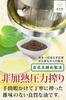 Hoshi Ichiba Perilla Oil 100g Purely Made in No Additives by a Registered Raw Squeezing Method Omega 3 One Spoonful of Delicious Health Habits Light