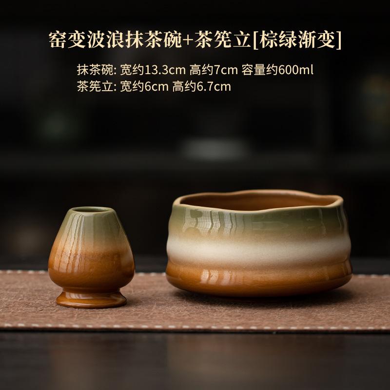 Kiln-change Wave Crescent Moon Matcha Bowl Ceramic Tea Craft Stand Tea Brush Support Song Dynasty Teapot Tool Teaset Accessories