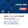 ABUS Bicycle Road Bike Chain Theft Compensation Black Lock, Lock, Lock, System, 110cm, [6806K]