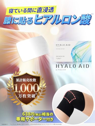Hyaluronic Acid Knee Patch with Knee Support: Low-Molecular-Weight Hyaluronic Acid Penetrating Sheet "HyaloAid" by Kita no Kaiteki Kobo