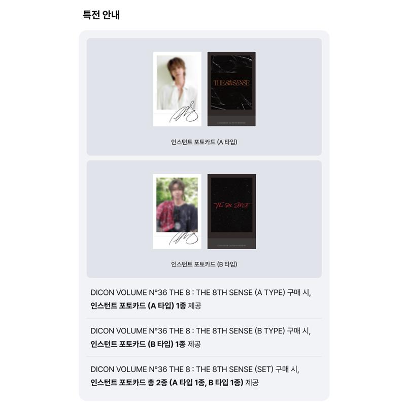 [Pre-order] DICON VOLUME N36 (SEVENTEEN) THE8 : The 8TH Sense (Online Benefit)