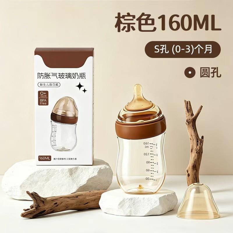 Baby Glass Anti-Colic Bottle Wide Neck Breastmilk Shape 0-6 Months 240ml