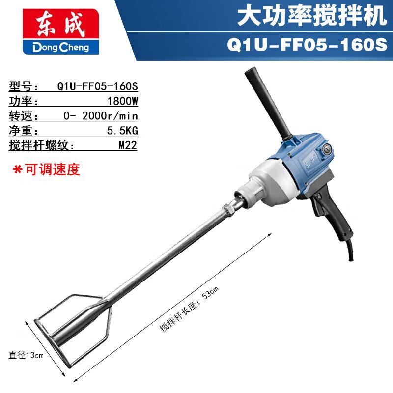 Dongcheng Industrial Handheld Electric Mixer CN plug (adapter included)