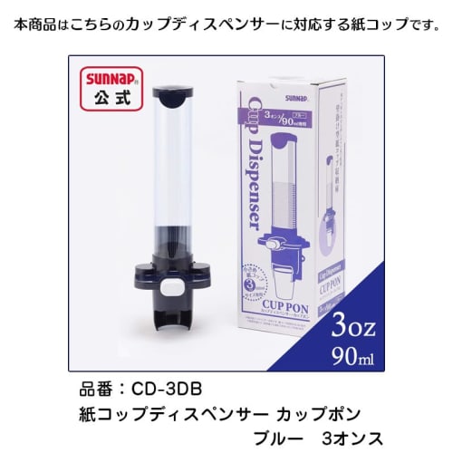 Sunnap Small 3oz Paper Cup, White, Safe Quality, for Everyday Use, C90100AW (90ml, 3 Oz)