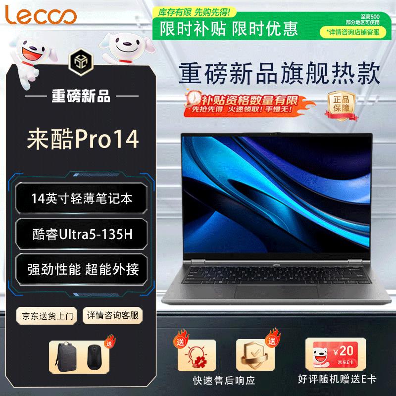 Lecoo Pro14 14-inch Slim Laptop (CN version) 32GB RAM, 1TB SSD
