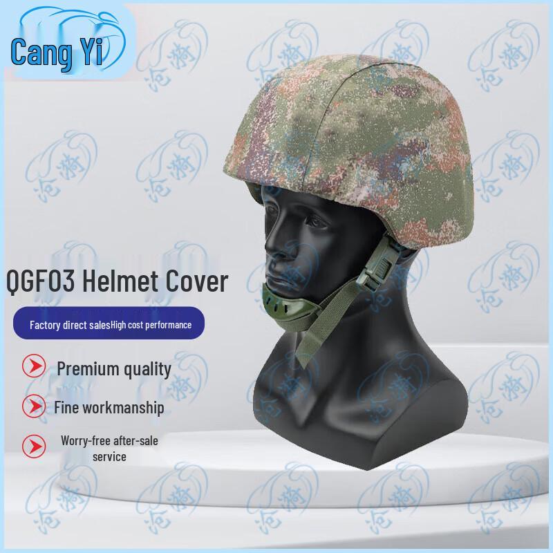 Tactical Helmet Cover