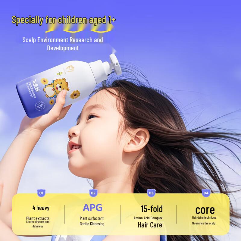 Feihu Kids Amino Acid Shampoo (2x300g)