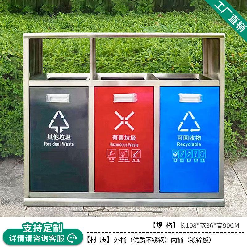 SF-005 Outdoor 3-Compartment Stainless Steel Trash Can