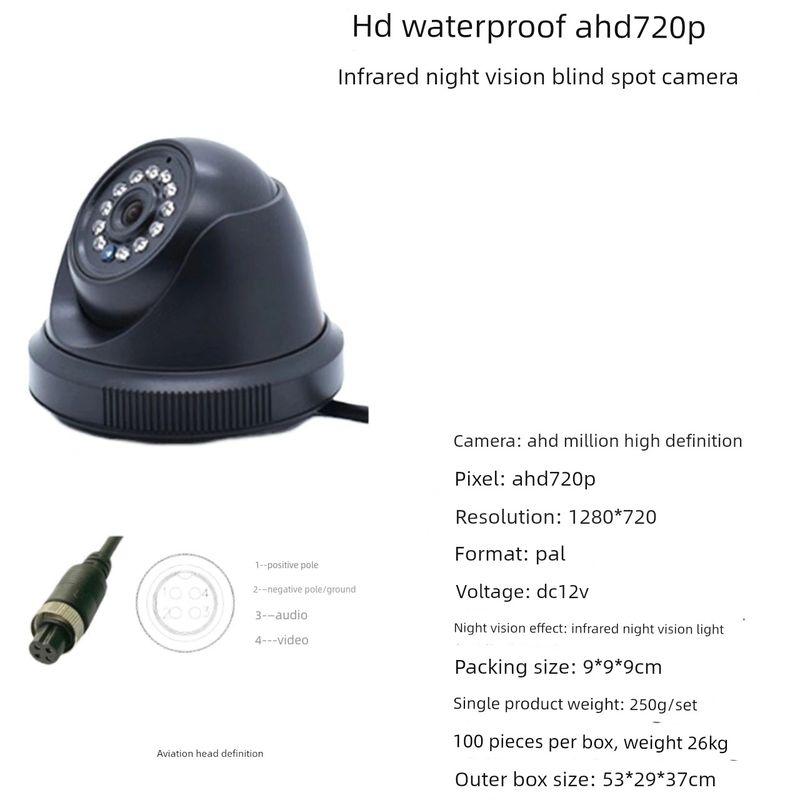 

Reversing Image Camera Driving Recorder Neutral Rear-View Camera AHD HD Night Vision King Four-Way Monitoring [Round Camera] Ahd Conch Head 1080P