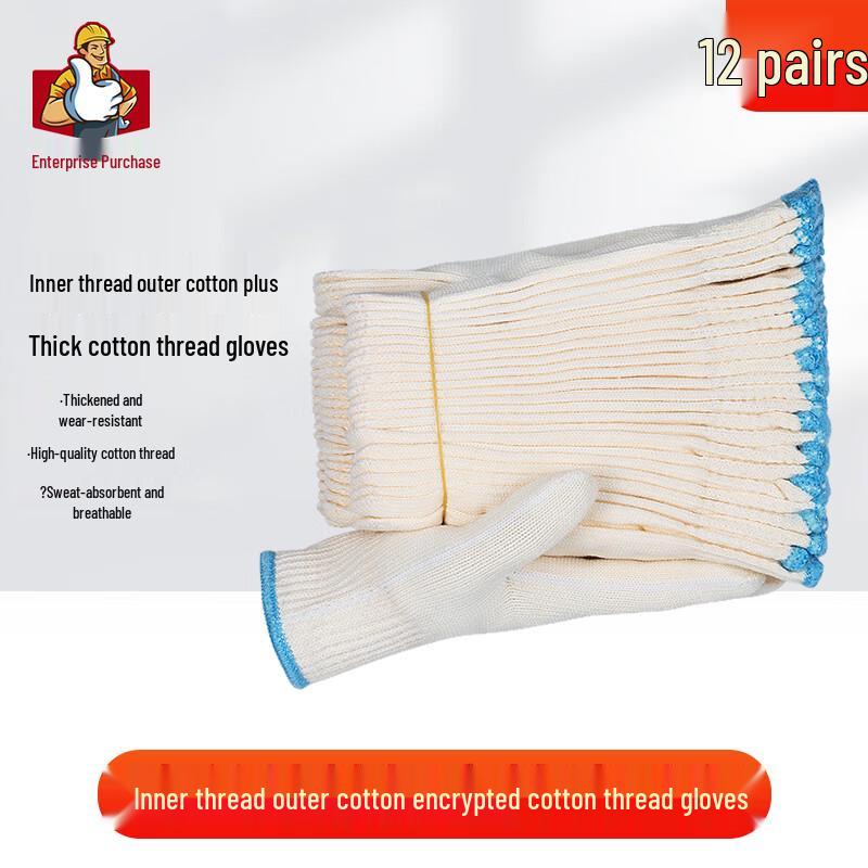 Shanggong Thickened Cotton Blend Safety Work Gloves 600 г