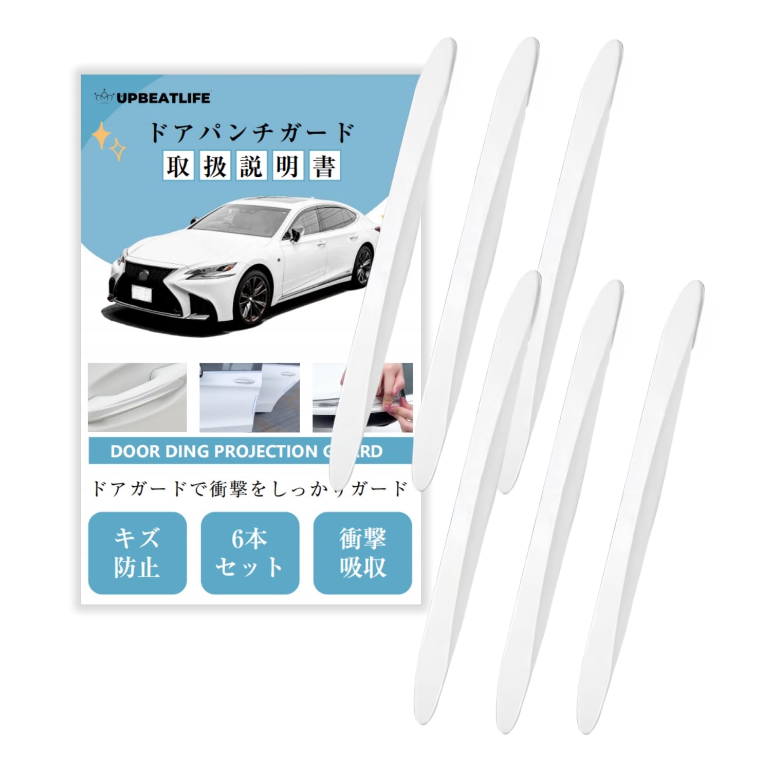 Car Door Guard, Pack of 6, Door Edge Protector, Door One Size белый