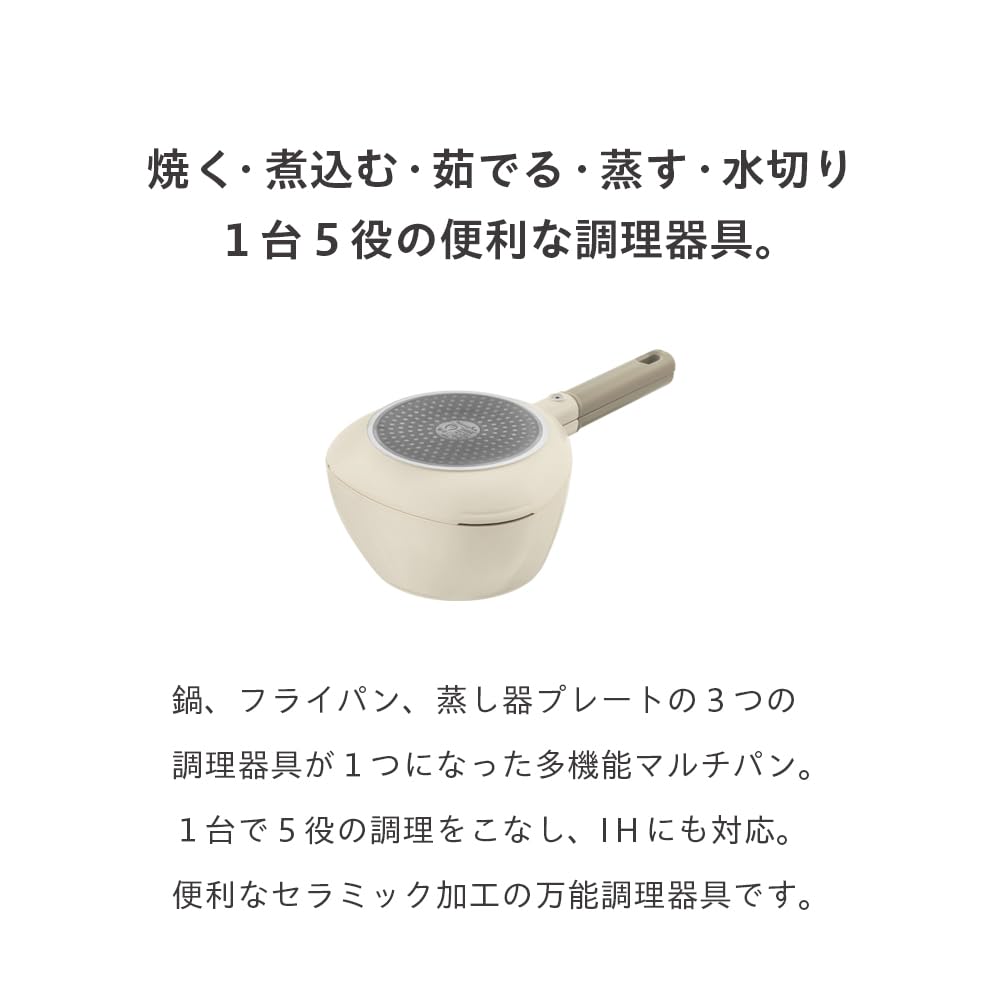Takeda Corporation White [Frying pan, pot, steamer] 19.2cm 3-way multi-function multi-pan IH-HTHP3