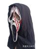 Halloween Scary Scream Mask Vampire Skull Ghost Face Party Cosplay Prank