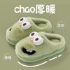 Cotton Slippers Women's Autumn and Winter 2 New Indoor Home Thick Bottom Warm Plush Cute Cartoon Confinement Cotton Mop