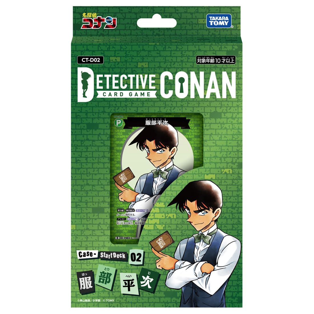 Takara Tomy Detective Conan TCG Case-Start Deck 02 Hattori Heiji