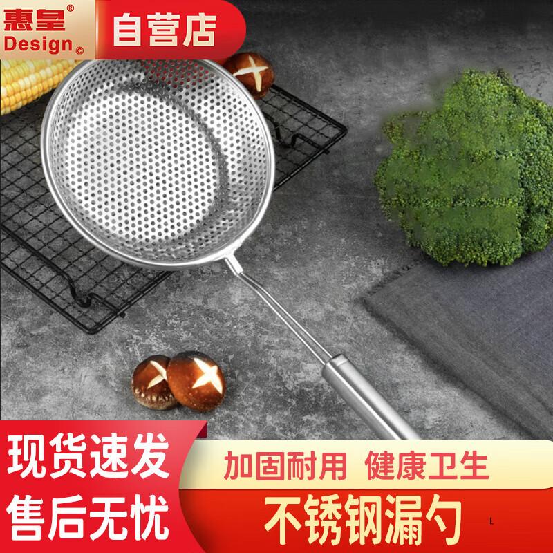 

Stainless Steel Skimmer Ladle