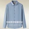 Plush Thickening & Far Infrared Anti-static Casual Shirt for Men