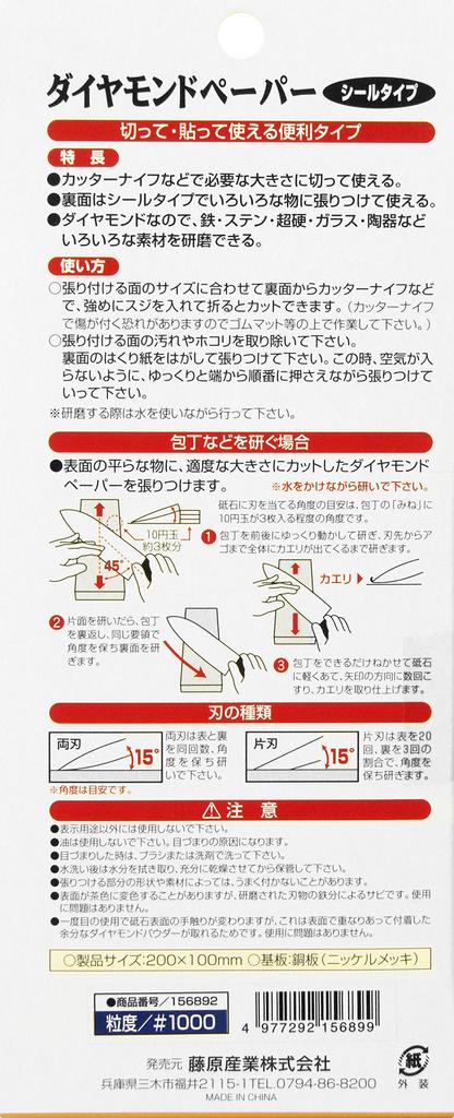 SK11 Diamant-Siegel-Typ Schärft alles von Haushaltsmessern bis zu Hartmetallklingen Papier, #1000,