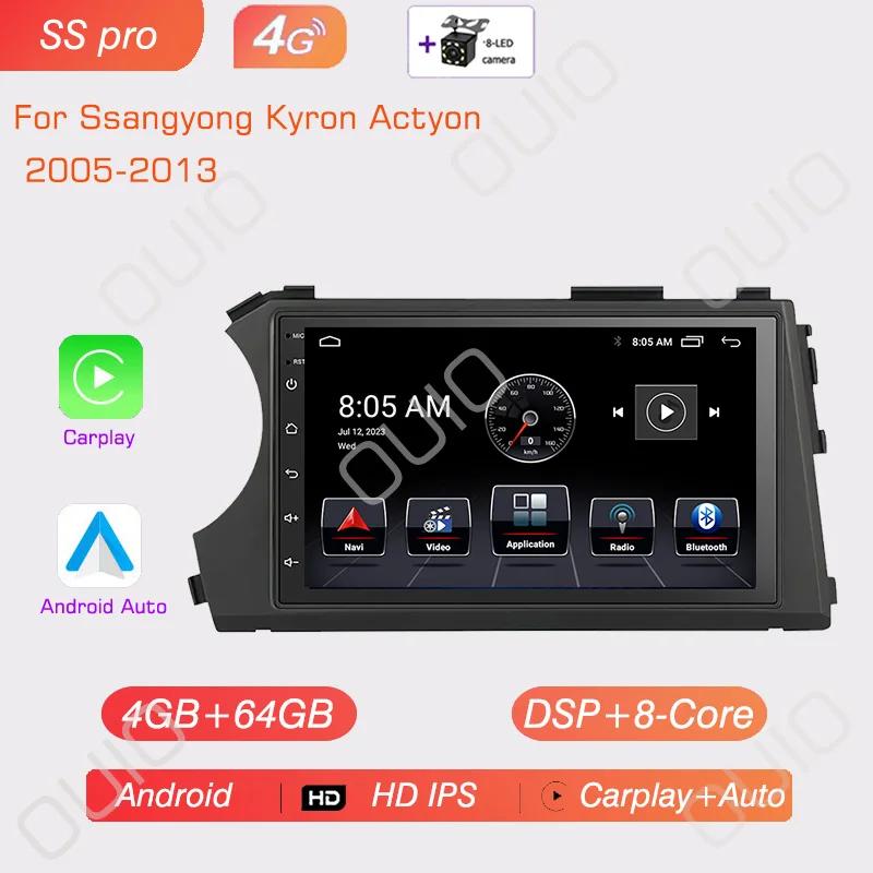 Android Radio For Ssangyong Kyron Actyon 2005 2006 2007 2008-2013 Car stereo Multimedia Player Carplay Auto GPS navigation DSP