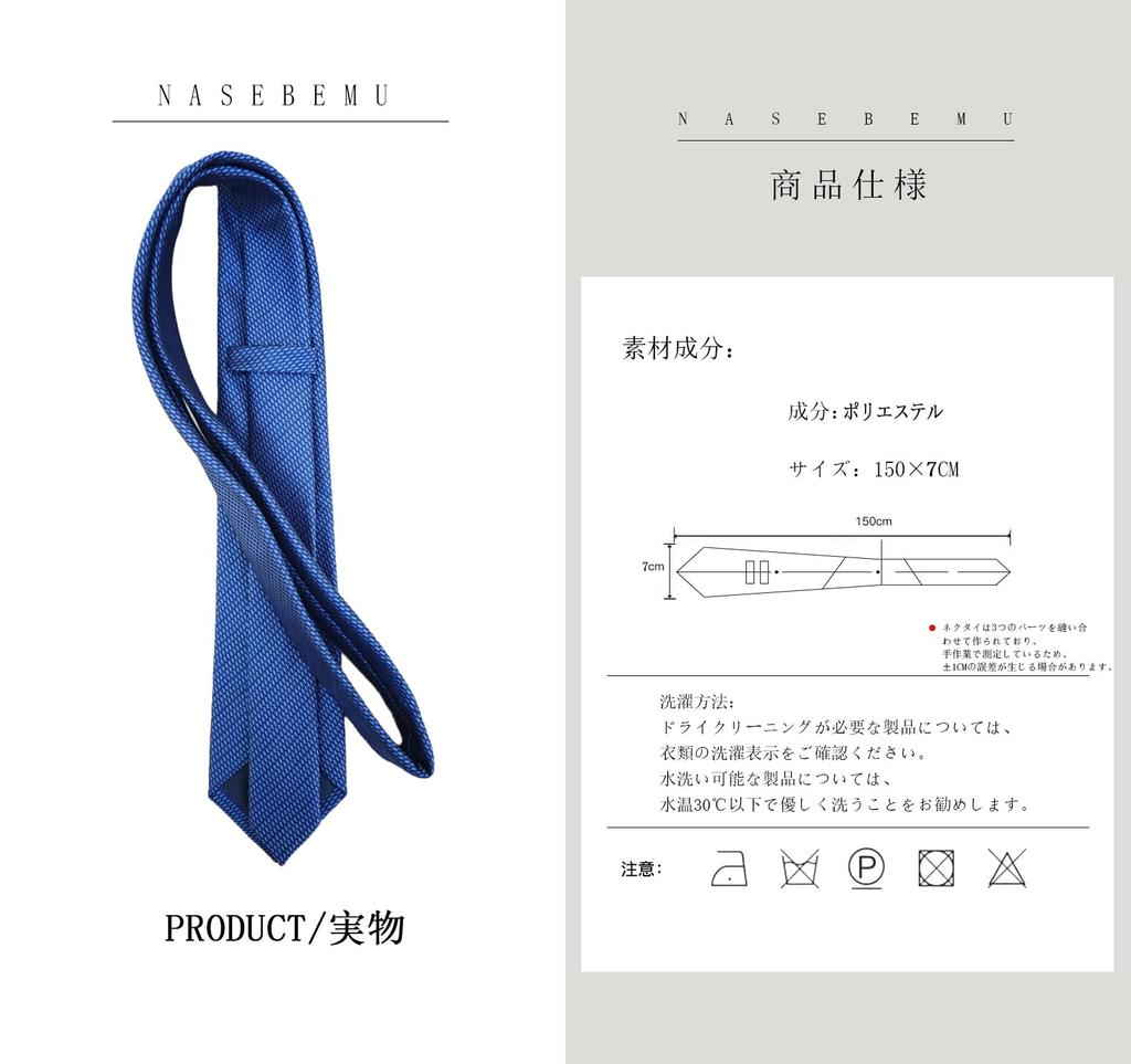 [NASEBEMU] Formal Tie with Pocket Square, Box Included, Men's, 7cm Wide, Gift for Birthdays, Weddings, Job Hunting, Graduations, Entrance Ceremonies,
