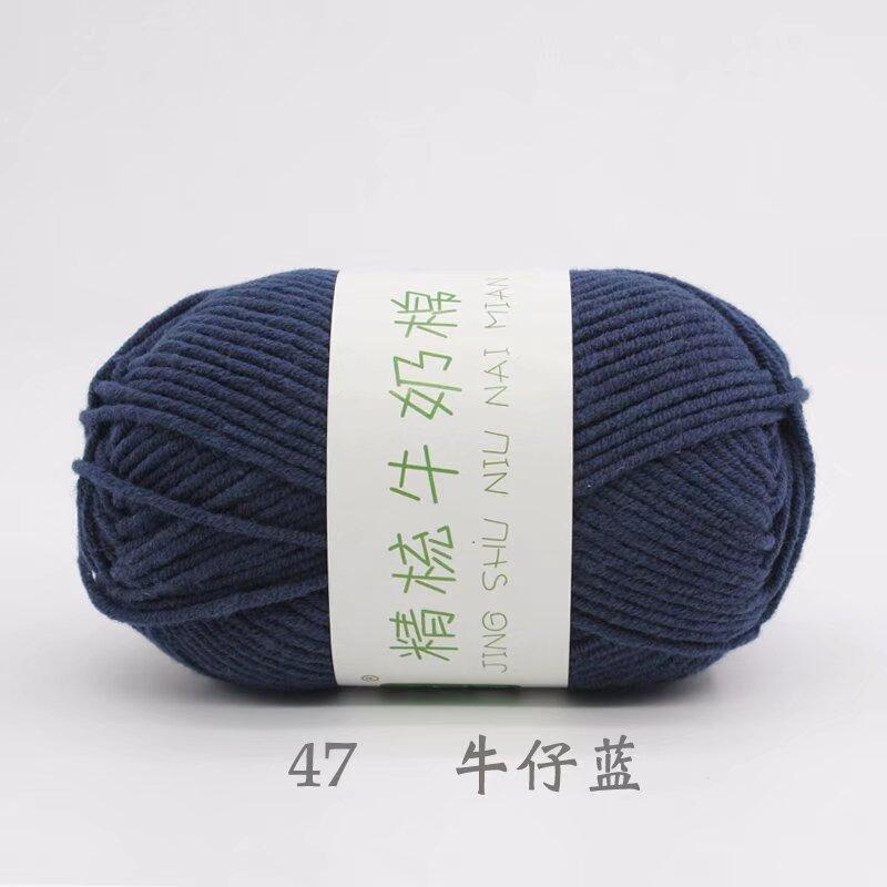Five Strands Of Combed Milk Cotton Baby Thread 50G Hand-Woven Doll Blanket Wool