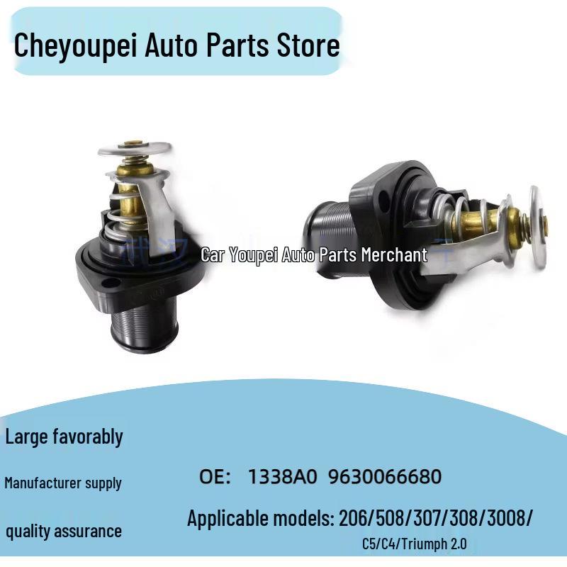 Адаптер термостата для Peugeot 308/408, Citroen C5 2.0L (Номер детали #1338A0) 1338A0/9630066680