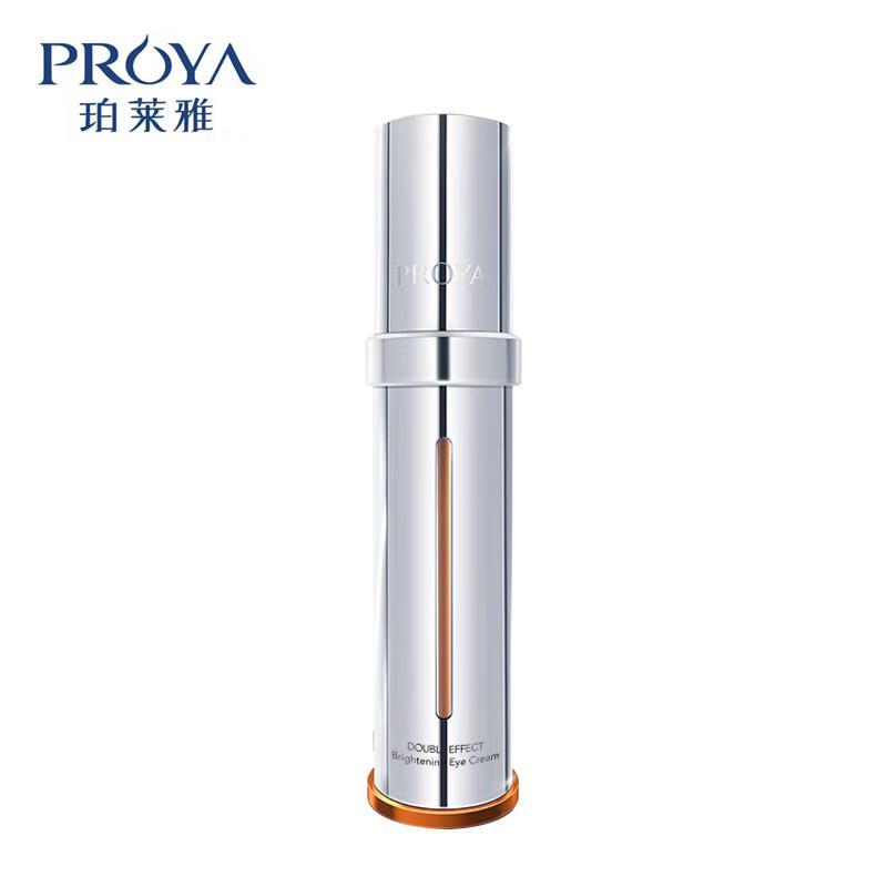 PROYA Double Anti-Aging Brightening Eye Cream 20ml
