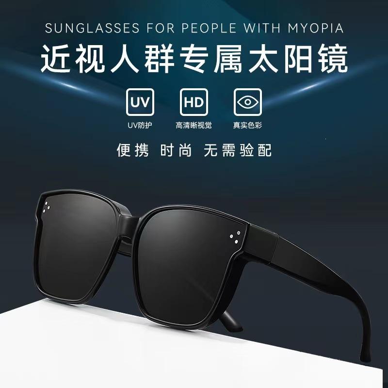 Set of glasses, polarized sunglasses, men and women can set myopia glasses, one mirror and two for driving, fashionable sunglasses, summer sun protec