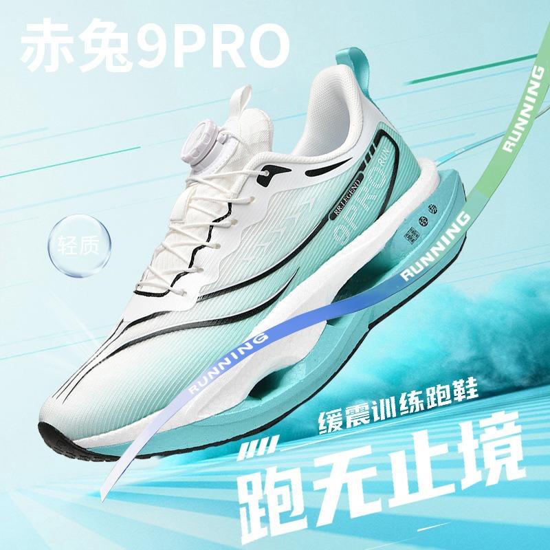 Red Rabbit 9 Running Shoes Boys and Girls Shock Absorption Rotary Buckle Racing Mesh Running Shoes Summer Student Sneakers