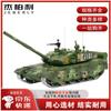 Jieboli 1:32 99A Tank Alloy Model