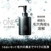 ONE BY KOSE Cleansing Pore Clear Oil Body 180mL Square Plug Blackhead Makeup Remover
