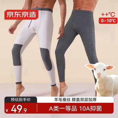 JD Zao Men's Extra Thick Thermal Underwear Pants