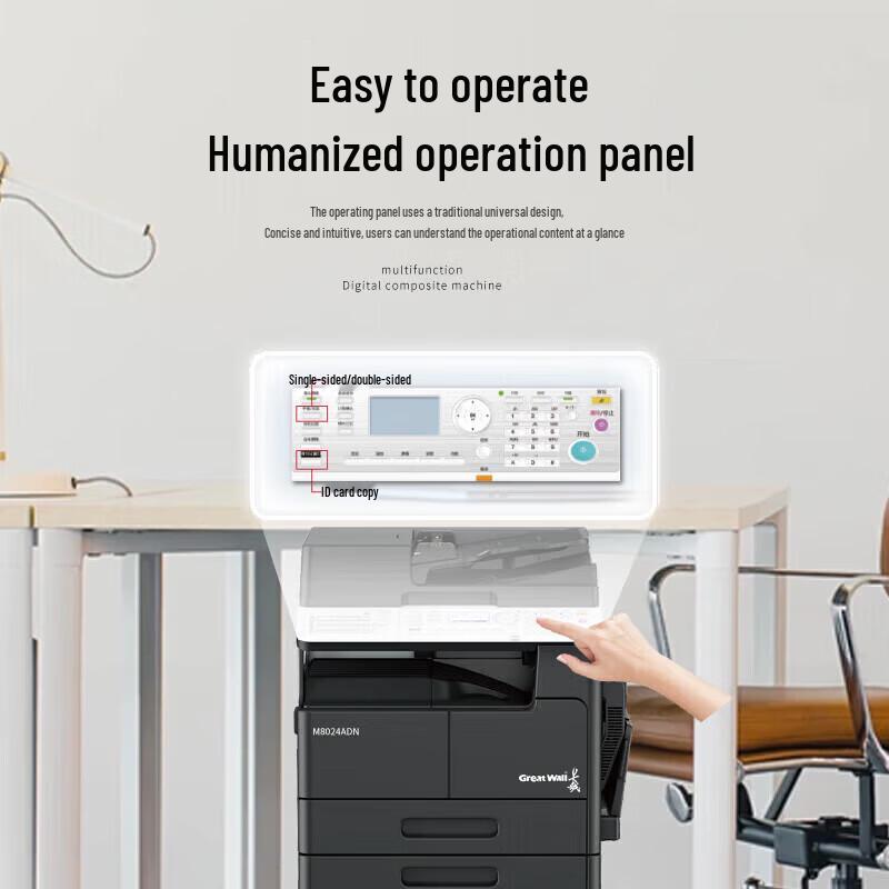 Great Wall A3 Black & White Laser Multifunction Printer M8024ADN CN plug (adapter included)