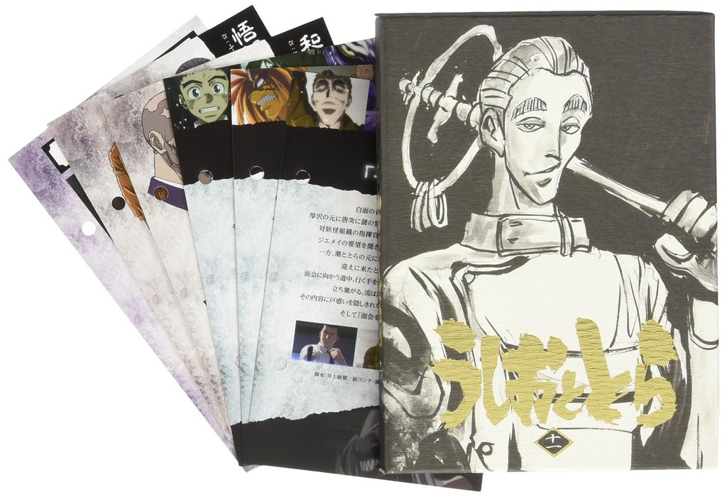 Ushio and Tora Volume 11 [DVD]