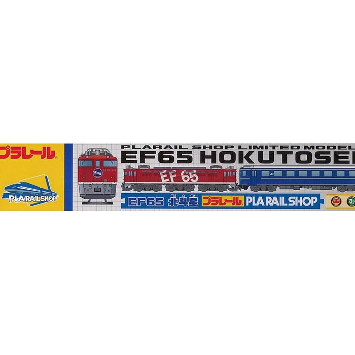 Plarail Limited Edition EF65 Hokuto Star Blue