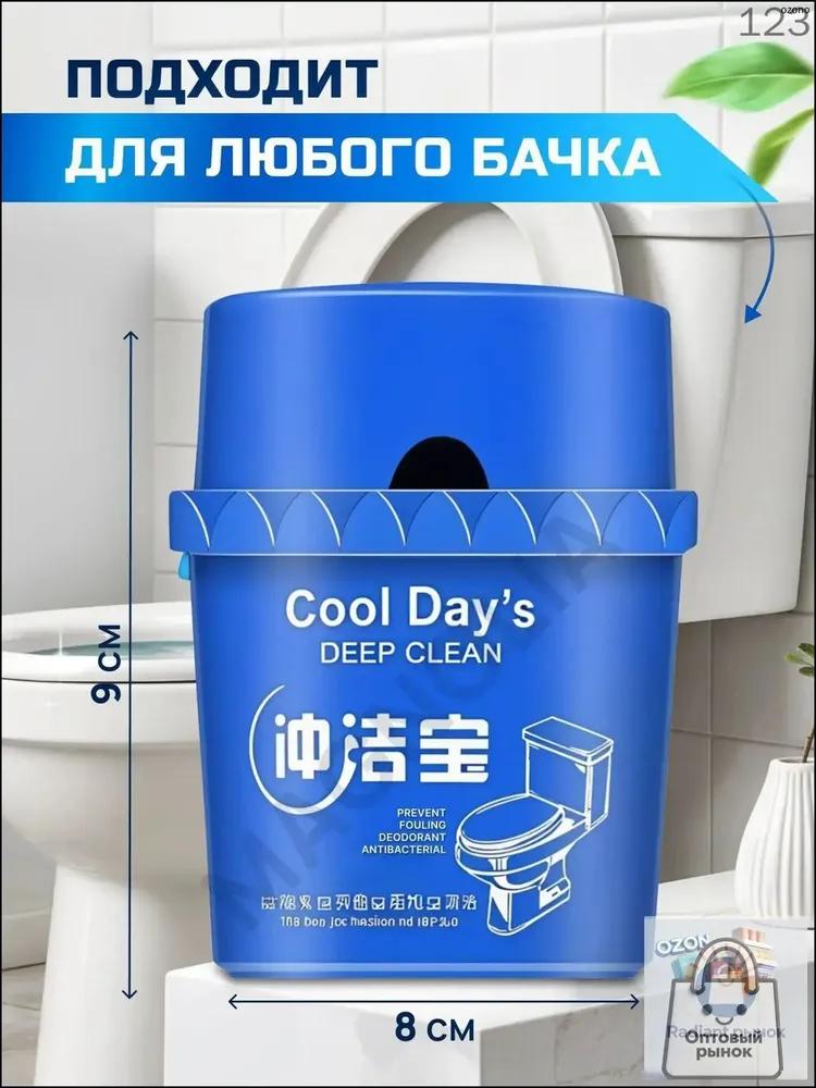 Toilet product / toilet unit / toilet tank cleaner tablets balls cubes