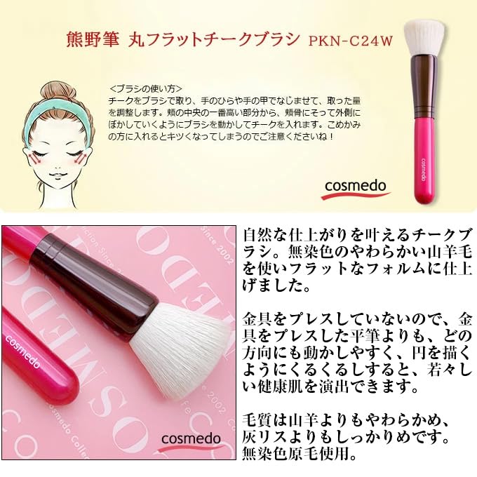 Takumi no Makeup Brush Kumano Brush Round Flat Cheek Pink Handle Cosme-do Brush, (Goat Hair) PKN-C24KW