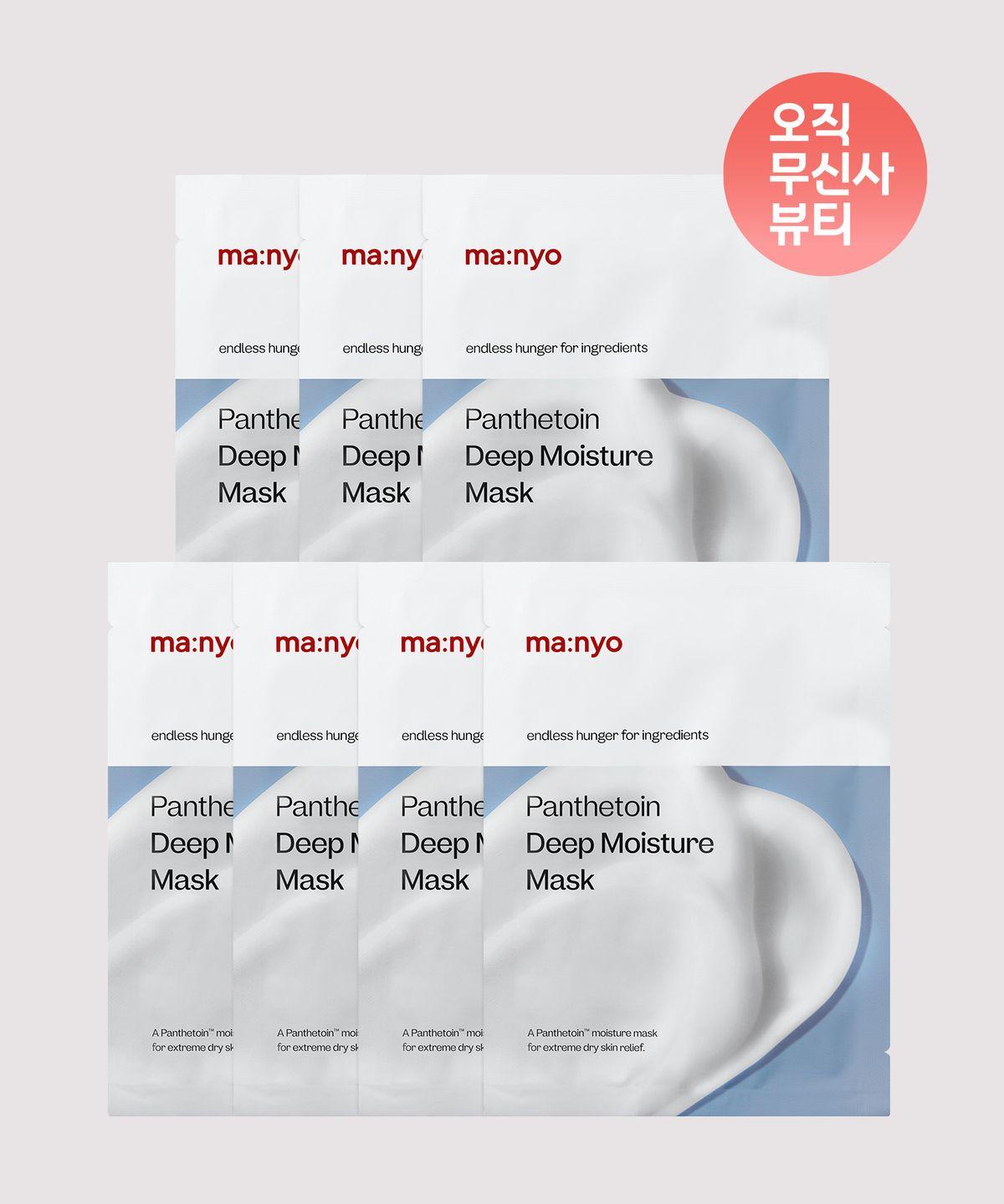 Pantettoin Deep Moisture Mask (7 Sheets)