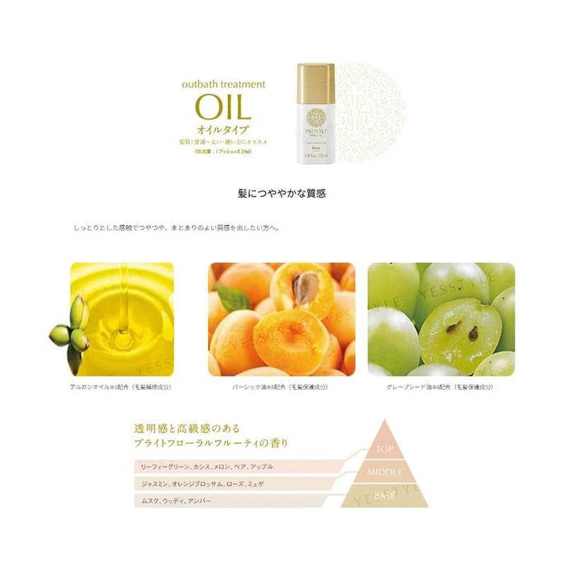 Hoyu - PROSTEP Outbath Oil