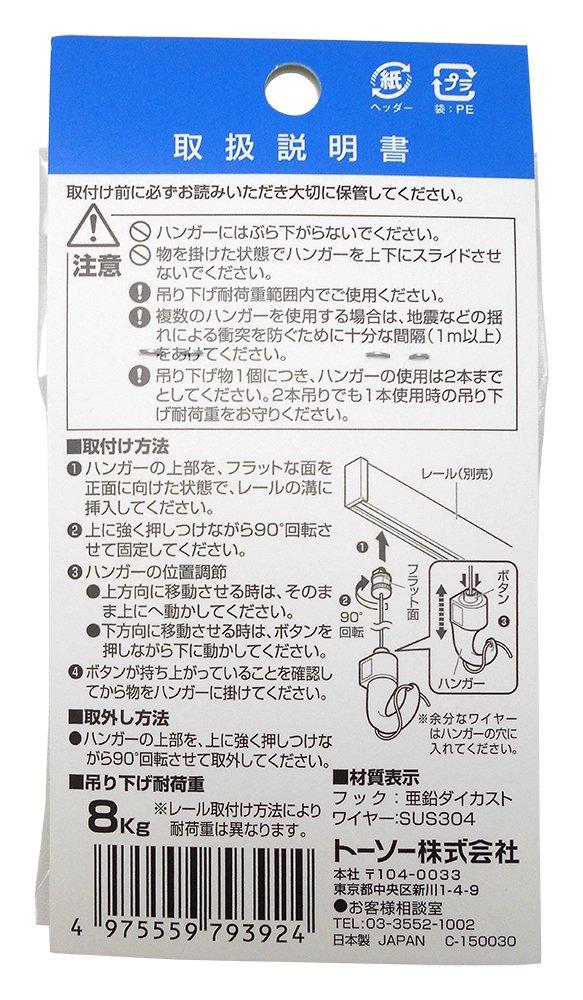 TOSO Picture Rail S-1 Hanger (1.0m) - 1 Piece