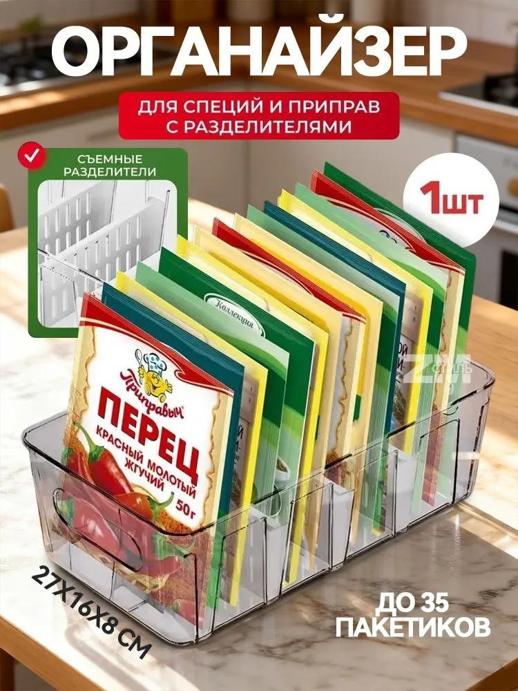 Spice container with separators 1 pc abs plastic