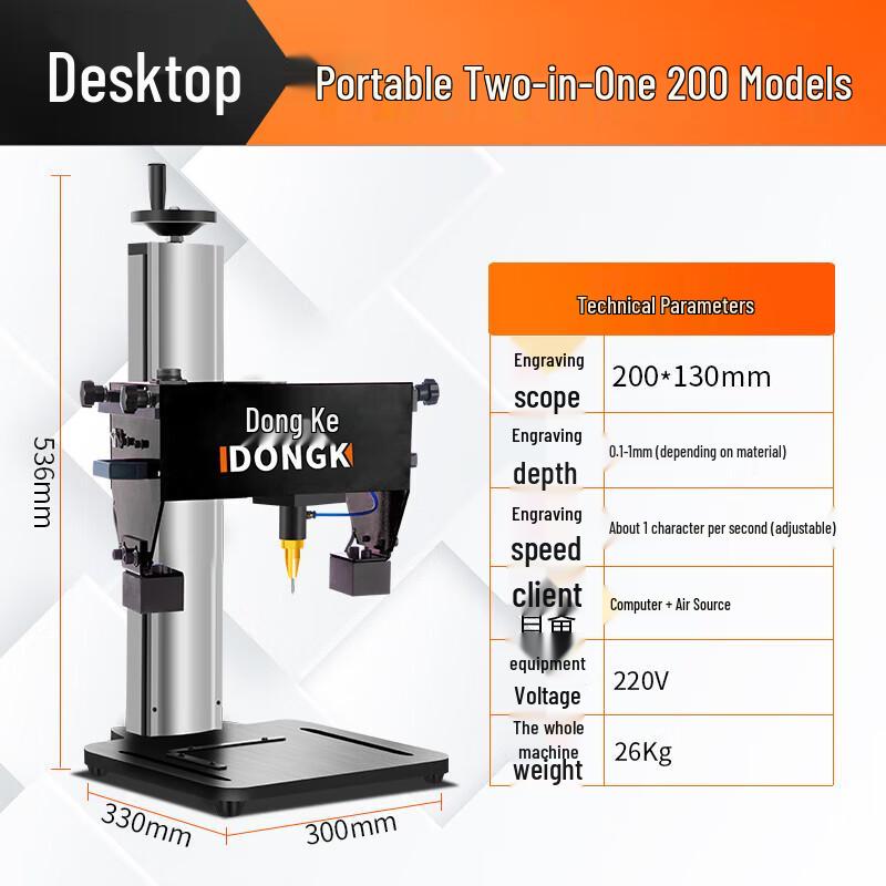 Dongke Desktop Metal Engraving and Marking Machine CN plug (adapter included)