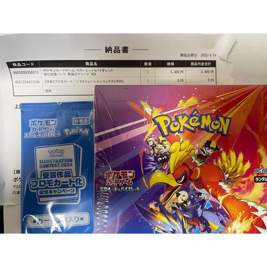 Used Pokemon Hot Air Arena Expansion Pack BOX Unopened Shrink Promo Delivery Note Included