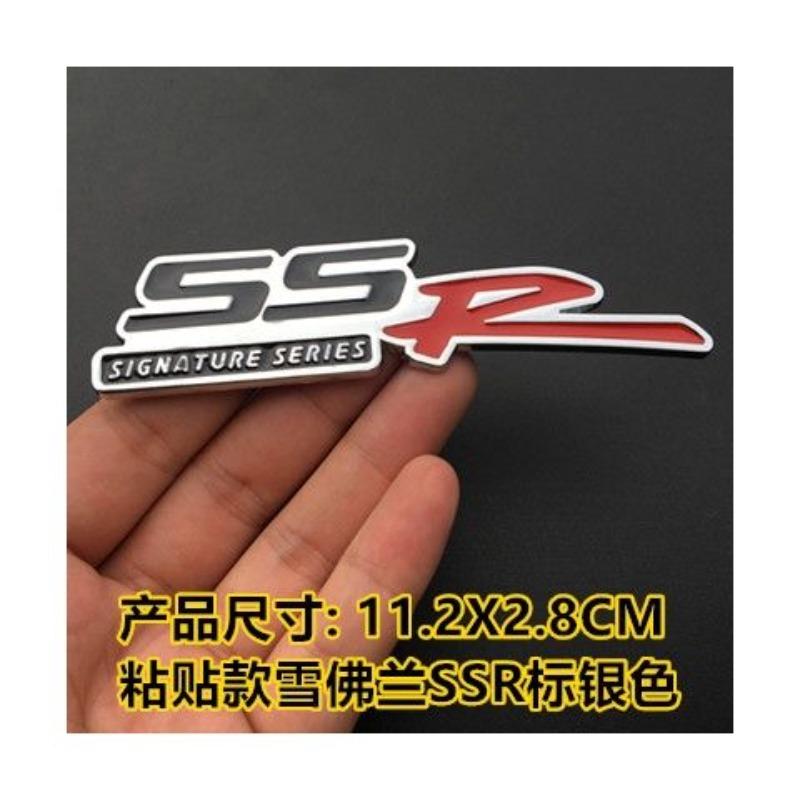 Chevrolet SSR decal.Captiva/Explorer Emblem Malibu Emblem Cruze Emblem Sonic Emblem Vista Emblem  Spark Emblem Grille Emblems.