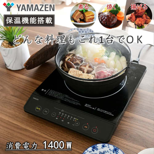 YAMAZEN IH Stove IH Cooking Heater Tabletop Small Single Living Two People 1400W High Firepower 6 Levels Heat Retention IH Cooker Magnetic Plug Specif