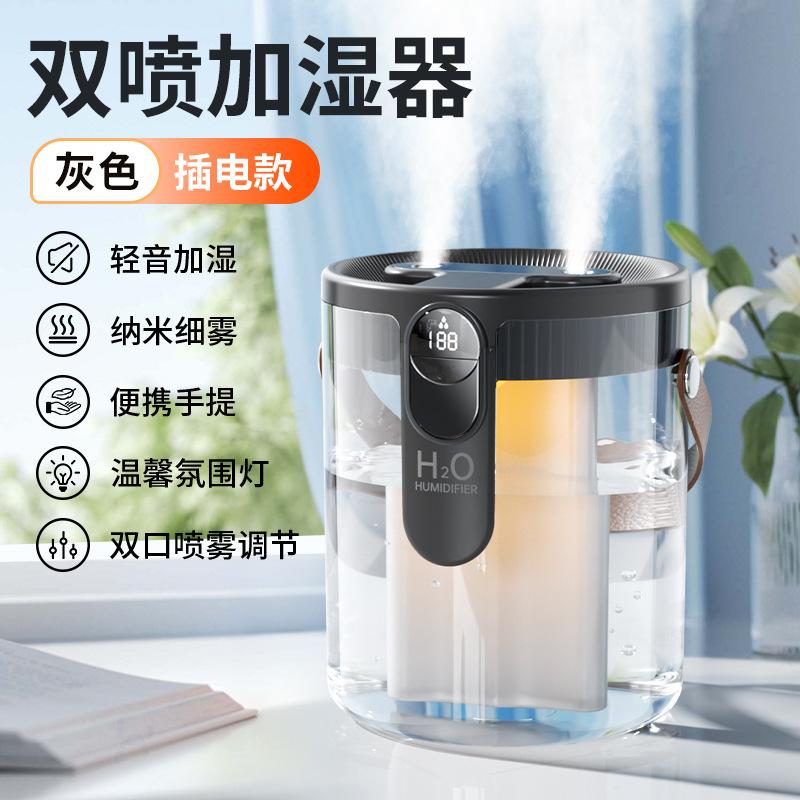 1.5L Humidifier Household Soft Sound Bedroom Three Spray Fog Volume Wireless Portable Office Desktop Small Mini Humidifier