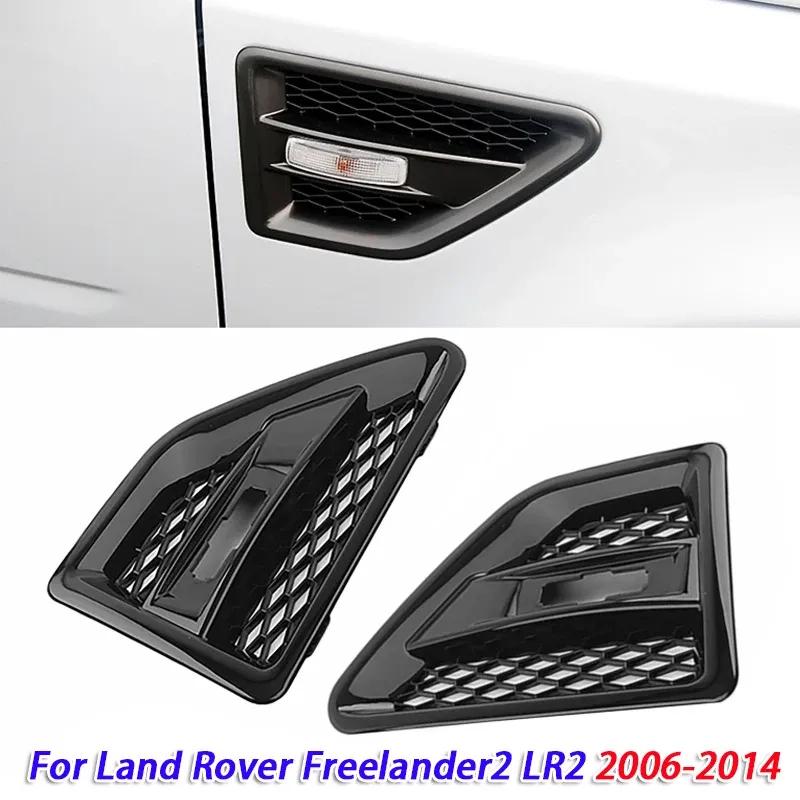 1Pair Car Side Marker Light Cover for Land Rover Freelander 2 LR2 2006-2014